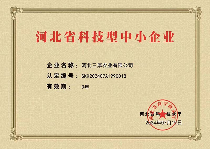 河北三厚农业